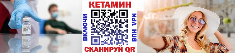 КЕТАМИН VHQ  Пустошка 