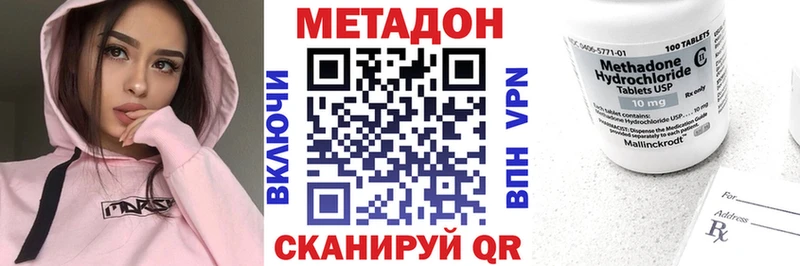МЕТАДОН VHQ  Пустошка 